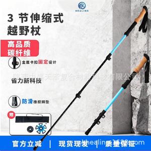 ไม้เท้าเดินป่าคาร์บอนไฟเบอร์ Okhealing แบบ 3 ท่อน น้ำหนักเบา พับเก็บได้ - Product Image 1