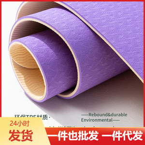 Premium NonSlip Extra Long TPE Yoga Mat for Women Home Workout Double Layer Fitness Mat with Printable Logo Custom <b>Exercise</b> Floo - Product Image 4