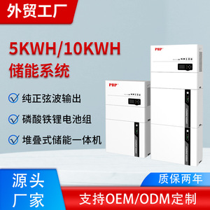 ระบบกักเก็บพลังงานแสงอาทิตย์ PBP 5.5KW 15kWh แบตเตอรี่ LiFePO4 ระบบไฮบริดกริด ออลอินวัน สำหรับสำรองไฟบ้าน - Product Image 5