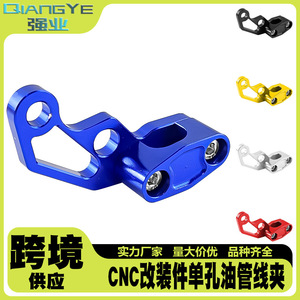 Qiangye Wire Fixing <b>Bracket</b> 60mm Motorcycle Brake Line Clamp <b>Silver</b> Black Red Blue For Motorbike - Product Image 5