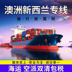 Expédition Express Internationale vers l'Australie et la Nouvelle-Zélande, Fret Maritime avec Taxes Incluses pour Marchandises Sensibles - Product Image 4