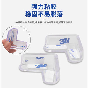 Protector de esquinas anticolisión de silicona en forma de L para muebles, protector de seguridad para bebés, diseño transparente y grueso - Product Image 4