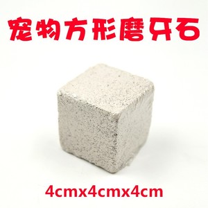 Piedra para masticar Pet Square de 4cmx4cmx4cm, roca volcánica para animales pequeños - Product Image 1