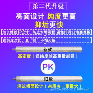 สำหรับใช้กับเครื่องทำน้ำอุ่นไฟฟ้าขนาด 40/50-60 ลิตร/65-100 ลิตร แท่งแมกนีเซียมสำหรับระบายน้ำ และแท่งอะโนดกำจัดตะกรัน อุปกรณ์เสริม - Product Image 5