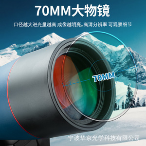 Télescope monoculaire, objectif 70 mm, grossissement 25-75X, haute définition, pour l'observation des oiseaux, l'observation naturelle - Product Image 4