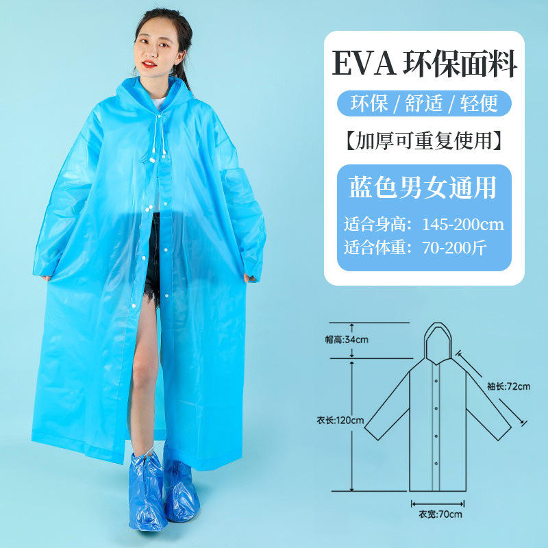 [blue adult] 100g bundle eva raincoat