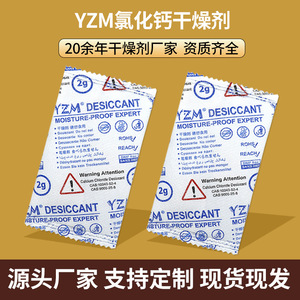 Cloruro de Calcio Desecante 2g 5g 10g 25g 50g Para Ropa y Artículos de Cuero, Polvo Absorbente de Humedad en Sobres - Product Image 3