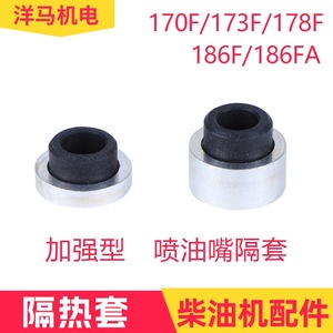 Piezas para Motoazada con Motor Diésel 170F 173F 178F 186FA: Funda de Aislamiento Térmico y Junta de Inyector de Combustible de Acero Reforzado - Product Image 5