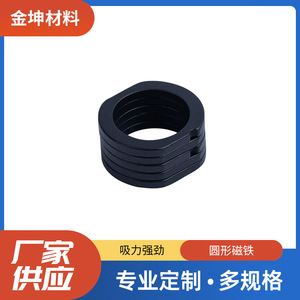 Anillo magnético metálico negro en stock con fuerte succión, tapa de disco magnético circular, anillo magnético potente de forma especial - Product Image 1
