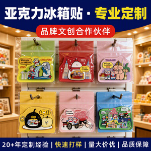 Imanes de Refrigerador Personalizados de Resina Epoxi de Nueve Capas, Recuerdo de la Ciudad de Harbin, 3-15 cm, Regalo Acrílico Magnético Resistente - Product Image 4