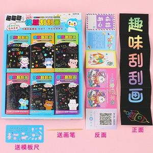 Scratch Art Paper <b>Note</b> <b>Book</b> With Templates For Kids DIY Drawing Educational Toy 30Pcs Double Sided Fun Art Activity Set - Product Image 1