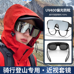 Lunettes de sport d'escalade à monture intégrale, verres polarisés, coupe-vent, sangle réglable, pour la randonnée et les activités de plein air, avec étui de rangement - Product Image 5