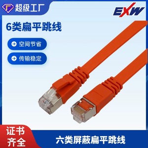Exw Category 6 Shielded Flat Patch Cord 1M PVC Jacket Nickel Plated Connectors <b>For</b> <b>Computer</b> Network <b>Cables</b> - Product Image 5