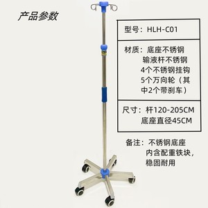 Soporte IV Heng Longhao C01, Carro de Hospital Móvil con Ruedas de Acero Inoxidable, Soporte para Suero - Product Image 4