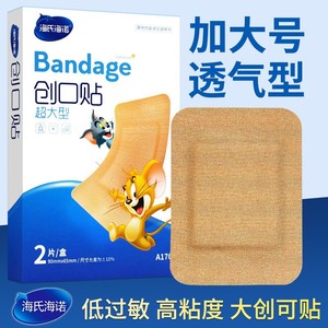 Haishi Hainuo Extra Large Band-Aids Wholesale Elastic Transparent <b>Waterproof</b> Home Use Breathable Non-woven Band-Aids - Product Image 4