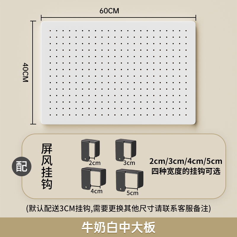 [Length 60cm, Height 40cm] Screen Style Milk White