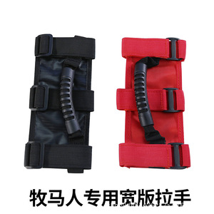 Manijas de agarre transfronterizas para Wrangler, manijas de puerta para Wrangler, piezas de modificación para Wrangler Sahara, manijas interiores de techo - Product Image 4