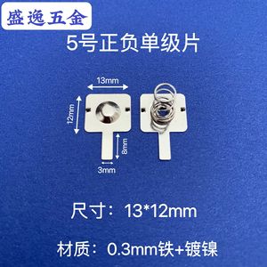 Shengyi Hardware 5 13x12mm - Product Image 1