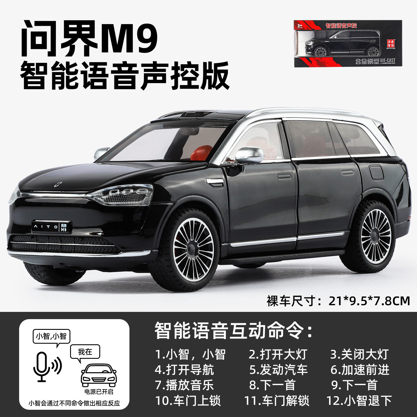 1:24 Zhiguan Wenjie M9 Voice Version-Noir
