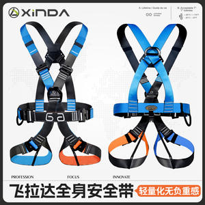 Harnais de sécurité intégral Xinda, réglable, en polyester, pour l'escalade et les travaux en extérieur - Product Image 4