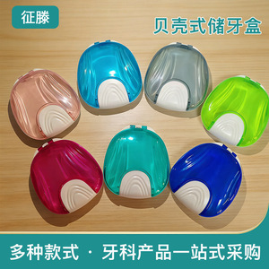 Dental Orthodontic <b>Retainer</b> Storage Box Portable Tooth <b>Case</b> For Aligners In Multiple Colors Plastic Material - Product Image 4