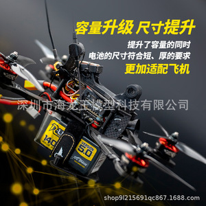 Batería Lipo Teline 1400Mh 22.2V 150C 6S para Dron de Carreras 850 1050 Versión 5.0 - Product Image 2