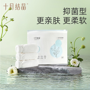 Ropa interior desechable Crystal de octubre, paquete de 4, antibacteriana, para mujeres, posparto, viajes - Product Image 1