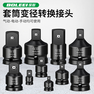 Adaptateur de douille Baolian 1/4 3/8 pouces en acier, accessoire pour outil pneumatique - Product Image 2