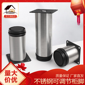 Pieds de meubles réglables en acier inoxydable MYHOMERA pour armoires, tables, canapés et lits - Product Image 1