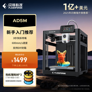 Flashforge Ad5m <b>3D</b> <b>Printer</b> 220x220x220mm High Speed Printing Fdm Desktop Model - Product Image 3