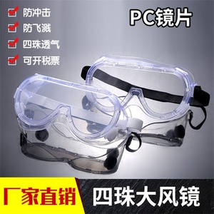 Gafas de Seguridad de Cuatro Lentes, Montura Completa, Lentes de PC, Resistentes a Impactos, Protección para Obras de Construcción - Product Image 3