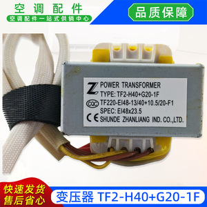 Transformateur de puissance linéaire TF2-H40G20-1F EI48x23.5 pour pièces de climatiseur - Product Image 4