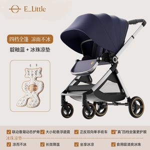 Poussette bébé Yiletu EMU ProMax en alliage d'aluminium - Haute visibilité, réglable, légère, pliable, capacité de charge de 15 kg, pour les enfants de 0 à 3 ans - Product Image 5