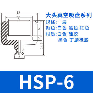 Ventosa Neumática de Caucho Nitrilo Negro de Una, Dos y Tres Capas Tianxing, Boquilla de Brazo Robótico de Cabeza Grande, Robots Industriales - Product Image 6