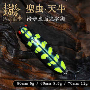 Produit Stream Cather Holy Insect Tianniu, glisse sur la surface de l'<span class=keywords><strong>eau</strong></span>, Dog Mino 5g 8.5g 11g, super longue portée, appât Luya - Product Image 3