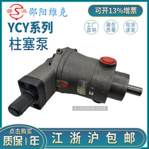 Bomba de Pistones Axiales de Presión Variable Manual de Alta Presión Shaoyang Weike SY-125YCY14-1E/B, Bomba de Aceite para Motor Hidráulico - Product Image 5