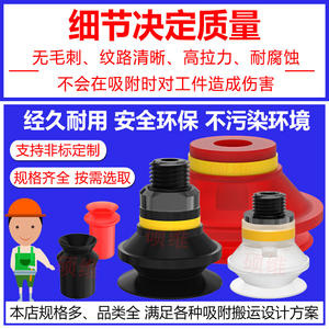 Accessoires pour bras robotique pneumatique industriel VMECA VB-5/8/10/15/20/30/40/50 Ventouse à vide (Corée) - Product Image 5