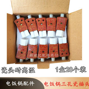 Three-Prong <b>Ceramic</b> Plug for Electric Hot <b>Pots</b> Frying <b>Pans</b> Rice Cookers Essential Part for Efficient Cooking - Product Image 3