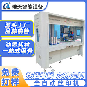 Hao Tian Automatic Screen Printer S-3040SS Flat Surface Monochrome 1 Station AC 220V - Product Image 5