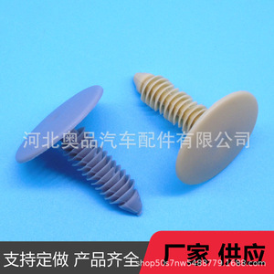 Roof <b>Clips</b> For Buick Chevrolet Camaro V348 PP Material Auto Fastener Replacement Part Number 10280874 - Product Image 5