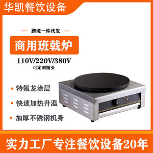 Electric Crepe Maker 300 Mm Non-Stick Griddle Plate For Pancakes And Crepes Commercial Use - Product Image 4