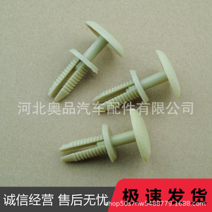 Clips de fixation de toit pour voiture électrique D201 en PP, 21,1 mm, 15,7 mm, 19,7 mm, 7,5 mm, pour réparation et remplacement, attaches automobiles - Product Image 4