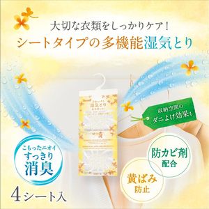 Ampup Deshumidificador Colgante Desechable en Seco y Húmedo con Aroma a Osmanthus, Paquete de 4 para Armario y Guardarropa, Tipo Gel - Product Image 3