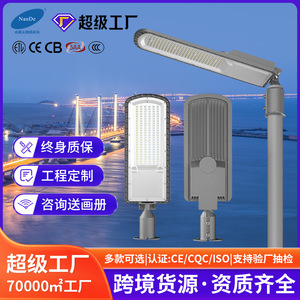 Farola LED de 50W 100W 150W 200W, Alimentación CA, Iluminación Exterior para Carreteras, Ingeniería Municipal, Farola de Mástil Alto - Product Image 2