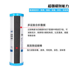 Cartouche filtrante à charbon actif Yinjia de 10 pouces à bouche plate, pliée, composite, inhibant la formation de tartre, en carbone fritté, élimine l'eau - Product Image 3