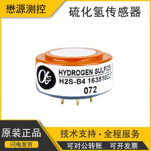 Capteur de gaz au sulfure d'hydrogène Alphasense H2S-B4, haute précision, détection environnementale - Product Image 5