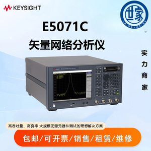 Analizador de Redes ENA E5071C de Keysight Technologies, Equipo de Prueba Vectorial de 9 KHz a 20 GHz para Alquiler - Product Image 5