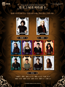 Lot de 10 boîtes en gros 2026 KAKAWOW PHANTOM The Twilight Saga Cartes à collectionner Cartes de jeu Supernatur Cartes à collectionner en boîte - Product Image 4