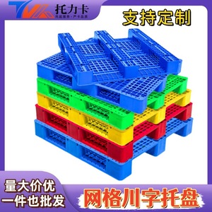 พาเลทพลาสติก 1210 แบบเสฉวน ความสูง 85 มม. แบบเข้าได้ 4 ทาง รับน้ำหนักมาก สำหรับคลังสินค้า โลจิสติกส์ ซ้อนได้ - Product Image 4