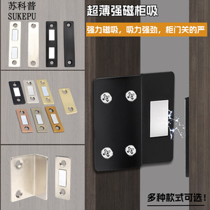 Cierre Magnético Invisible para Puertas de Armario, de Acero Laminado en Frío con Niquelado, de Suzhou Science Popularization L - Product Image 2